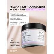 Маска нейтрализация желтизны MASSTIGE 400 мл, купить в Луганске оптом, ЛНР, опт Маска нейтрализация желтизны MASSTIGE 400 мл, купить в Луганске оптом, ЛНР, опт